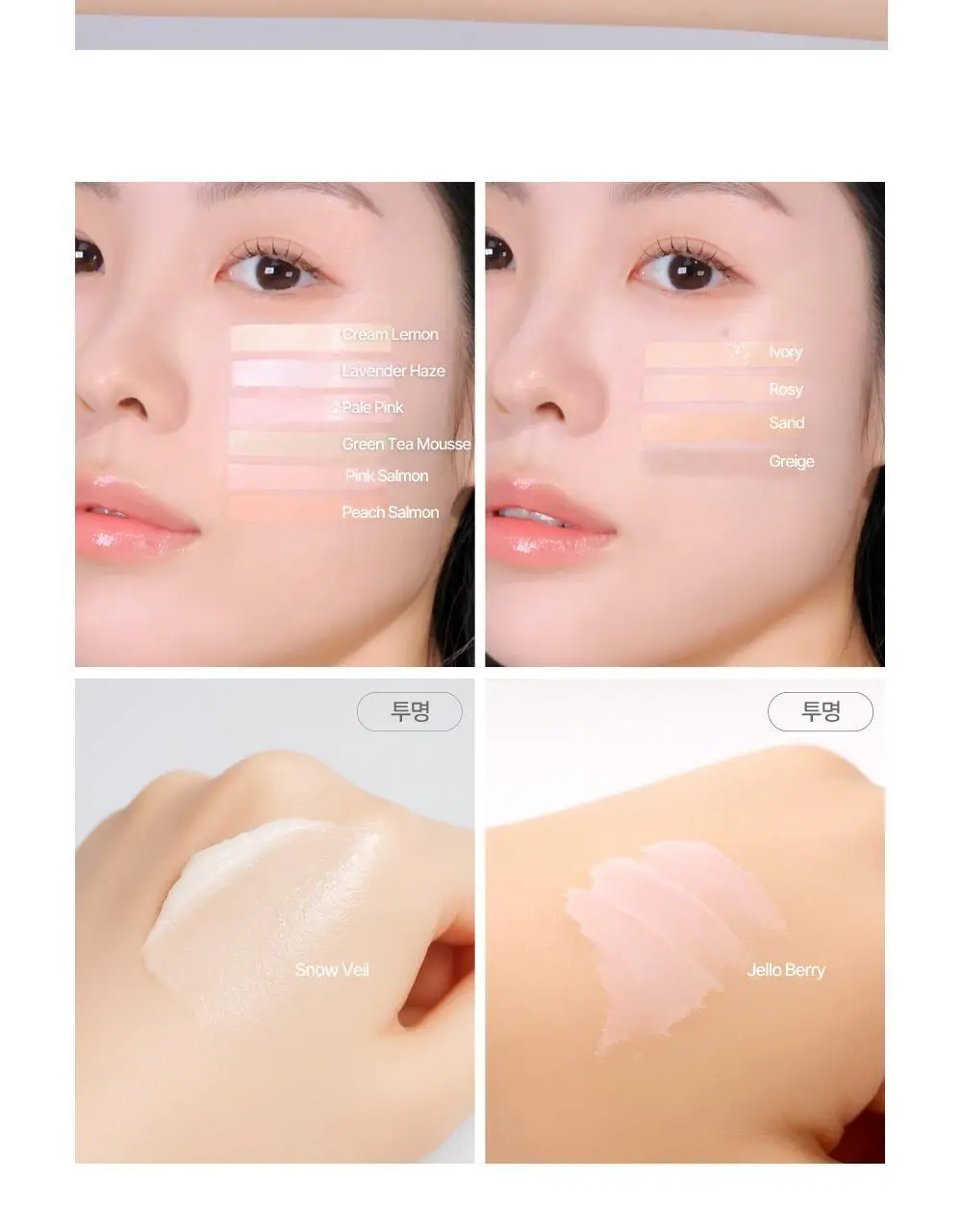 [NEW/화제의 유분삭제템/젤로베리] 홀리카홀리카 마이페이브 피스 컨실러 상세페이지 35